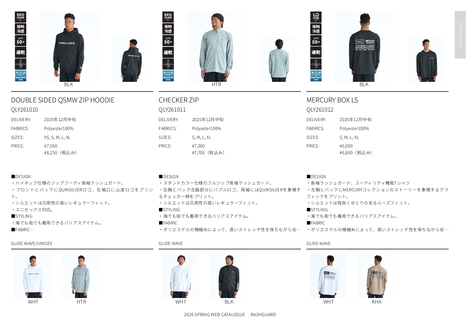 Quiksilver（クイックシルバー） 26SS QUIKSILVER ラッシュガード