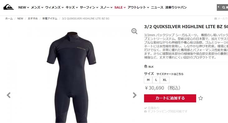 Quiksilver（クイックシルバー） 21 QUIKSILVER シーガル ウエット