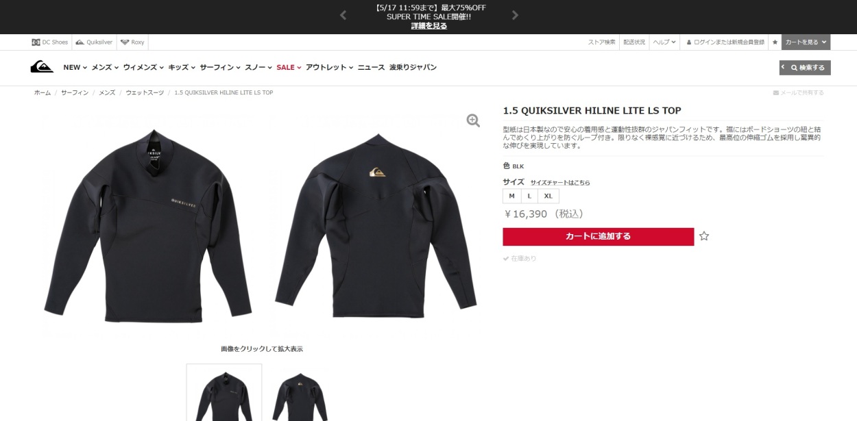 Quiksilver（クイックシルバー） 21 QUIKSILVER 長袖タッパー ウエット