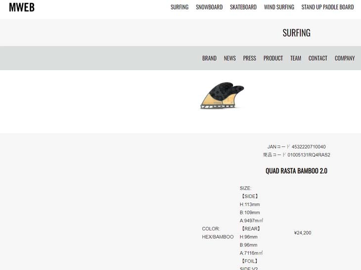 futures.（フューチャー） フィン QUAD RASTA BAMBOO 2.0 クアッド