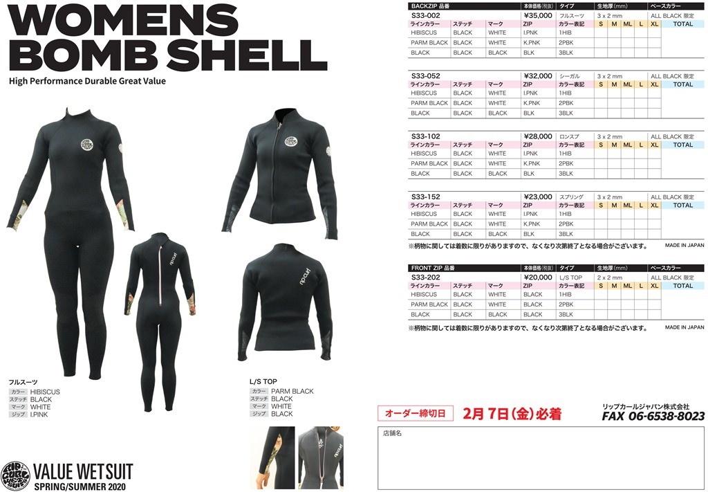 RIP CURL 21 RIPCURL リップカール フルスーツ ウェットスーツ