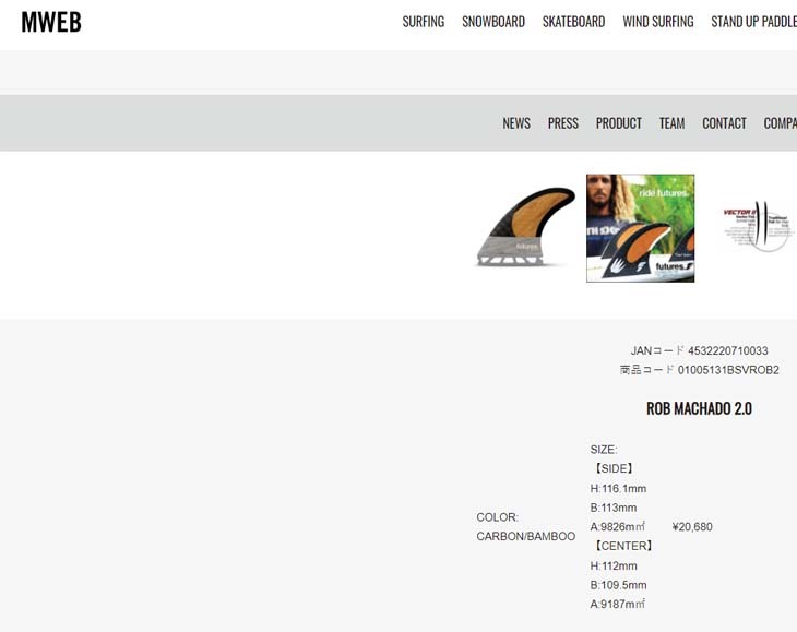 futures.（フューチャー） フィン ROB MACHADO 2.0 ロブ・マチャド