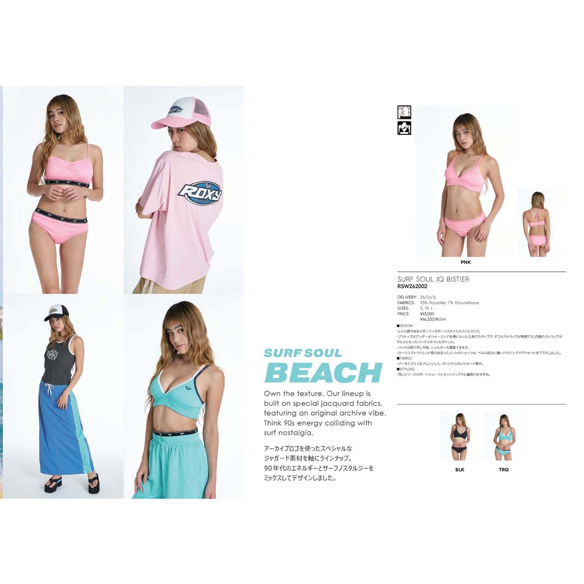 ROXY（ロキシー） 26 HS ROXY 水着 ブラトップ ビキニ セット