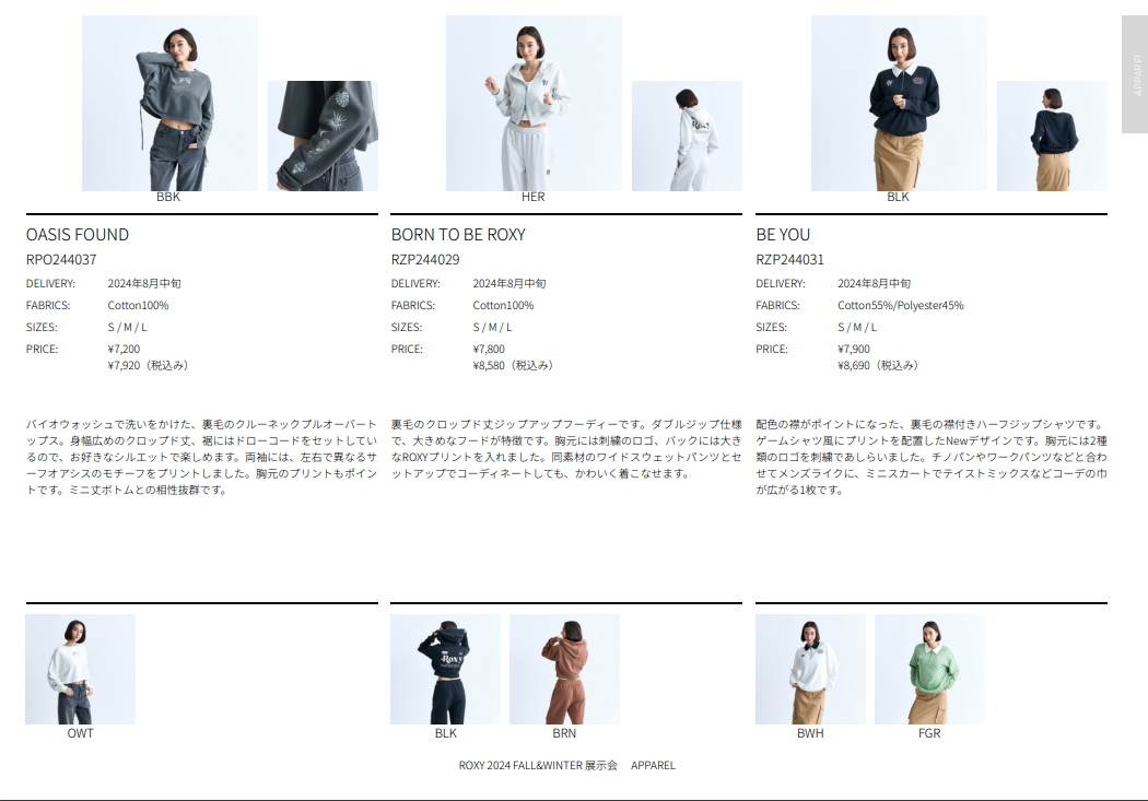 Fabiane Roux - Tee nowos スウェット ベージュ　✳︎1/20まで値下げ セール】【ZOZO限定アイテム】SIDE FLOWERS PULLOVER/ロキシー