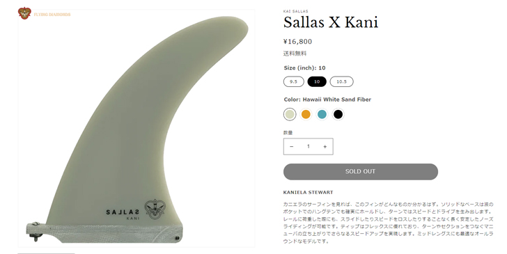 24 FLYING DIAMONDS フライングダイヤモンド フィン KAI SALLAS