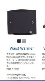 22/23 SURFGRIP サーフグリップ ウエストウォーマー Waist Warmer 伸張
