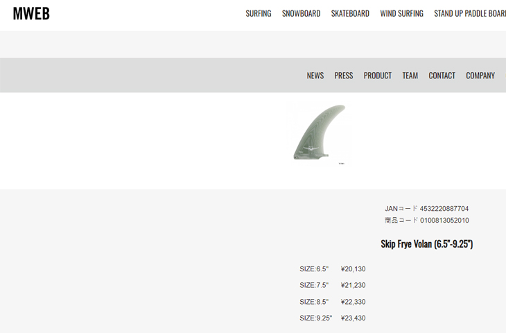 TRUE AMES Skip Frye Volan 8.5\" 新品未使用 TRUE AMES トゥルーアムス フィン Skip Frye 8.5