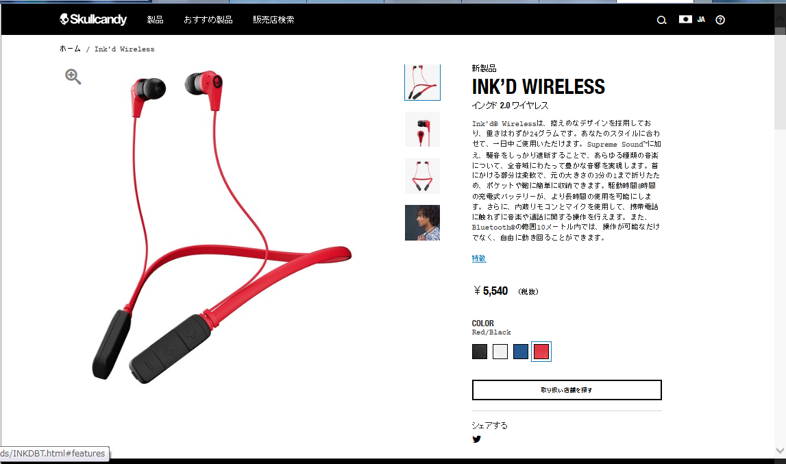 Skullcandy スカルキャンディー イヤホン Ink'd WIRELESS インクド