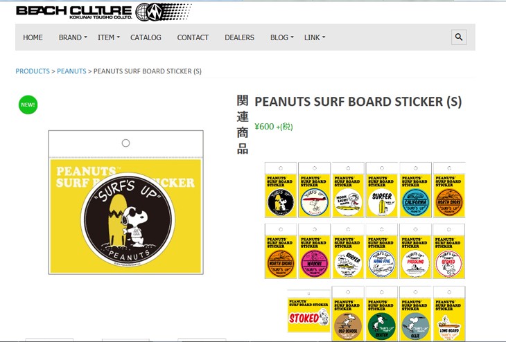 ◇セール特価品◇ ピーナッツ PEANUTS サーフステッカー SURF STICKER SNP-21009 スヌーピー サーフボード ミュージアム  グッズ イラスト 画像 アフタヌーンティー 当たり 六本木 qdtek.vn