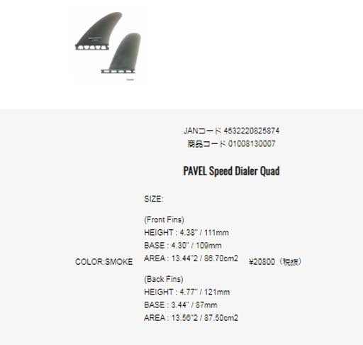 パベル・スピードダイアラーフィンpavelskipjoshmitsuven Speed Dialer – The Surfboard Collective