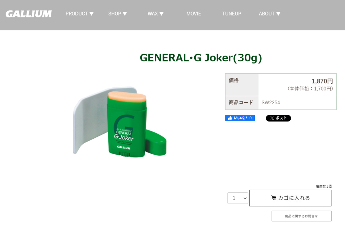 GALLIUM ガリウム ワックス GENERAL G Joker 30g 雪用 全雪質対応
