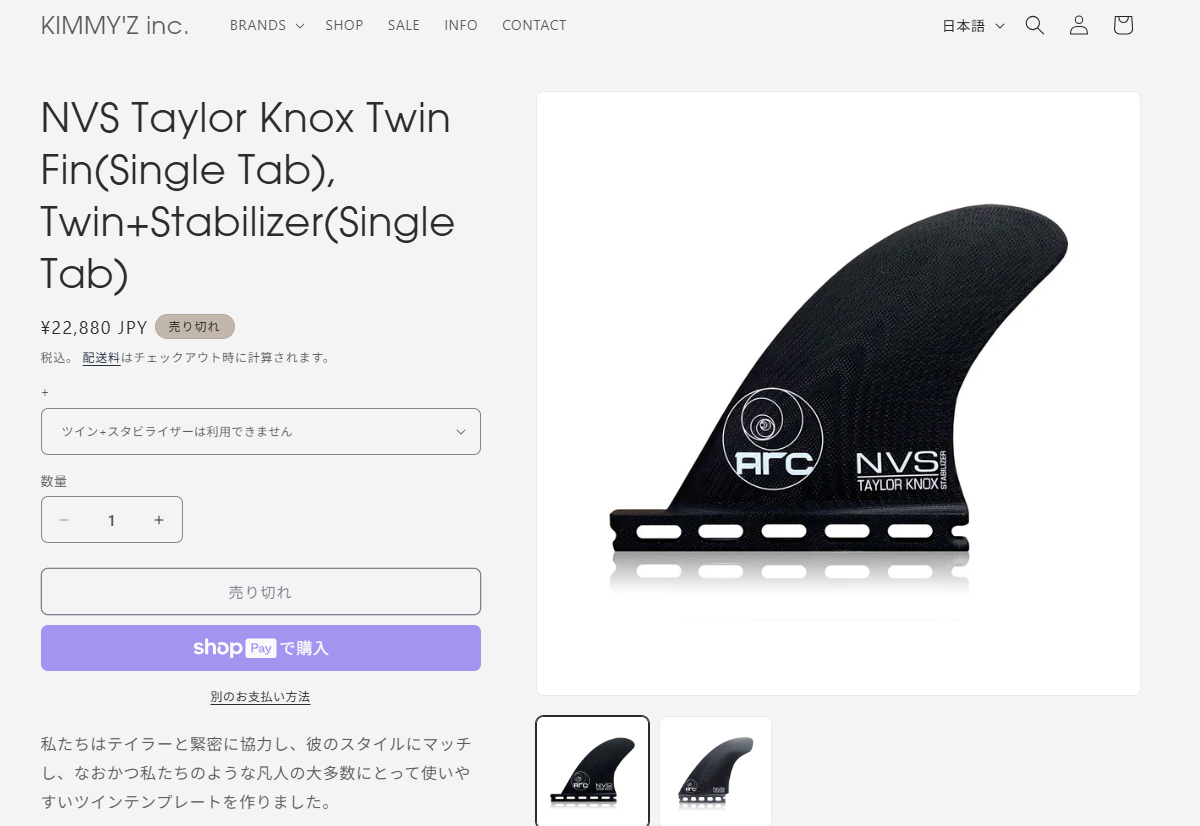 futures. NVS フィン ツイン スタビライザー ツインスタビ