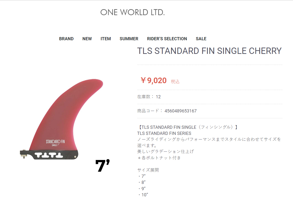 TLS オリジナル STANDARD FIN SINGLE 8” OLIVE