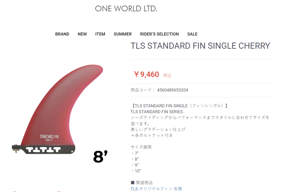 TLS　オリジナル　 STANDARD FIN SINGLE 7” BLUE TLS オリジナル STANDARD FIN SINGLE 7” BLUE