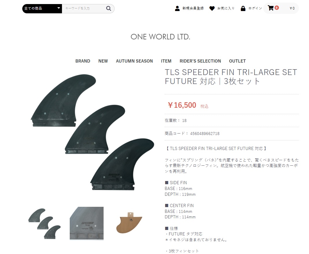 futures. TLS フューチャー フィン スピーダー トライフィン