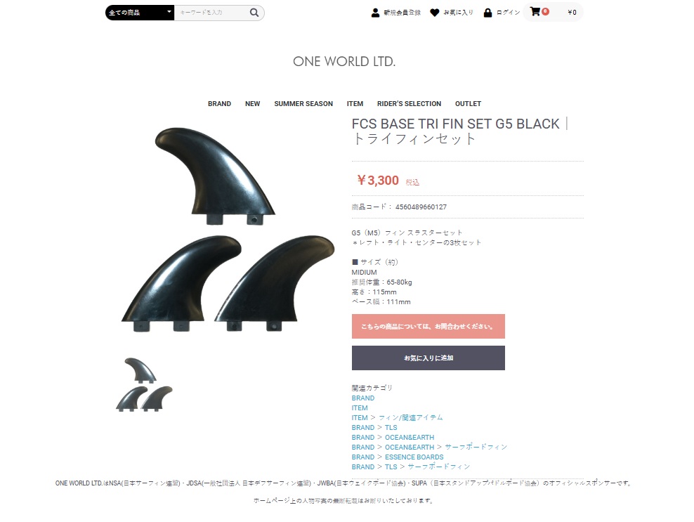 FCS TLS FCS フィン FCS1 トライフィン スラスター ブラック 3フィン 3