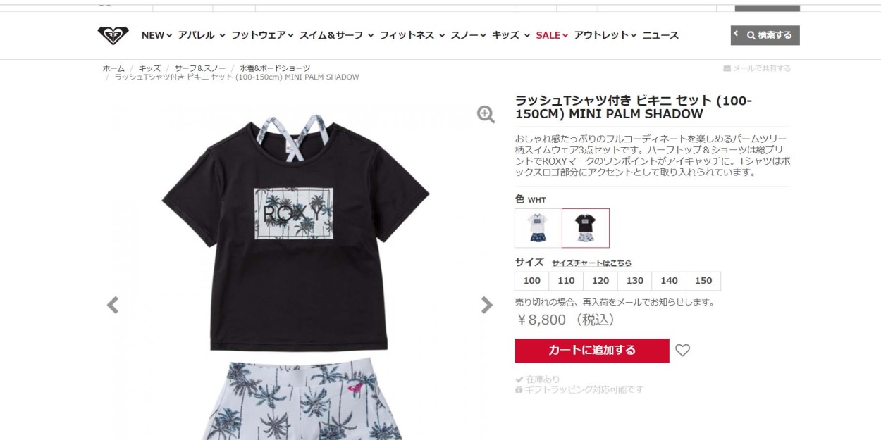 ROXY 21 ロキシー ガール キッズ ラッシュTシャツ付き 水着3点