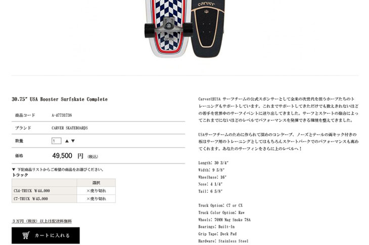 carver CARVER カーバー スケートボード USA Booster ブースター