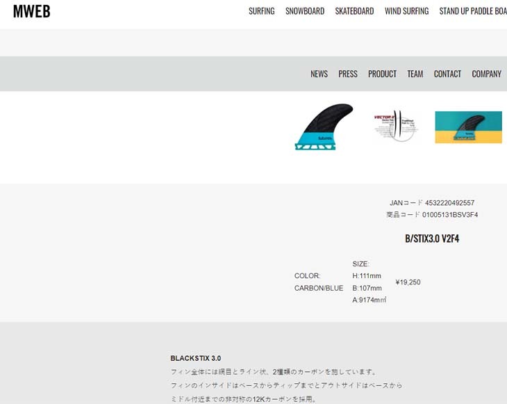 futures.（フューチャー） フィン BLACKSTIX 3.0 V2F4 THRUSTER TRI