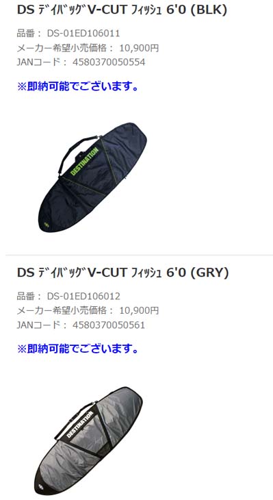 DESTINATION デスティネーション ハードケース DS デイバッグ V