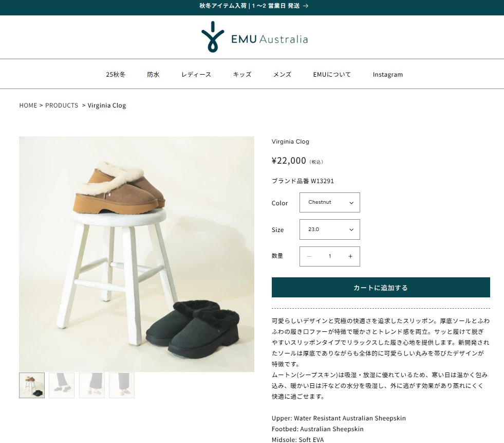 EMU Australia エミュー スリッポン 厚底 ファー ムートン ブーツ