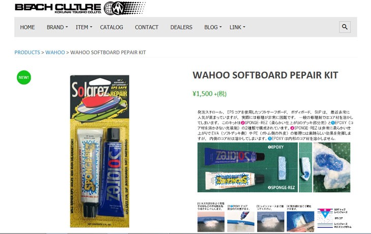 ソフトボード 修理キット WAHOO ワフー SOLAREZ ソーラーレズ  SPONGE-REZ スポンジレズ 0.5oz リペアキット ボンド  修理剤 修理セット 日本正規品 :soft-05oz:オーシャン スポーツ - 通販 - Yahoo!ショッピング