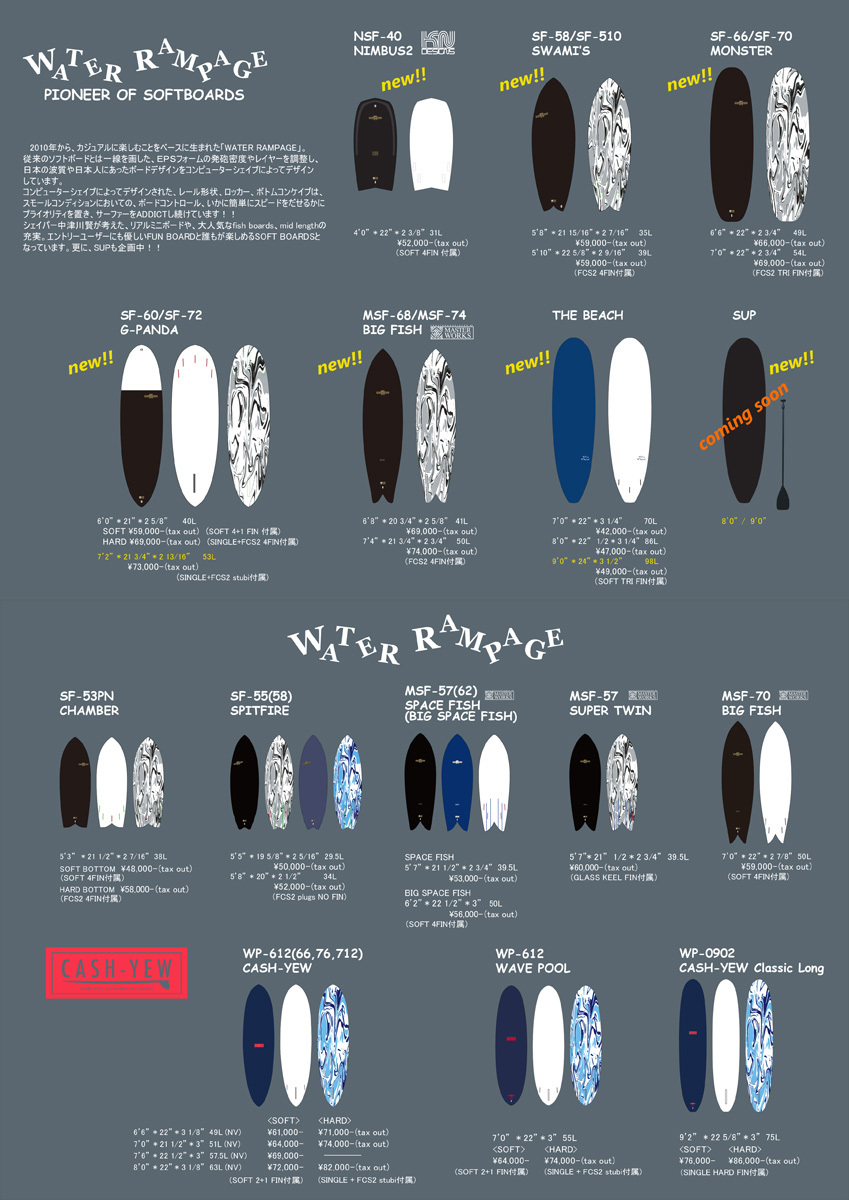 WATER RAMPAGE ウォーターランページBigFish 6'2 手渡限定 WATER RAMPAGE ウォーターランページBigFish 6'2 手渡限定