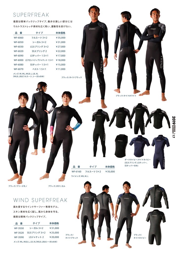 O'NEILL 20 オニール セットアップ ウェットスーツ ウエット