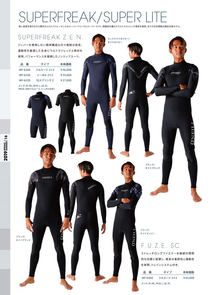 O'NEILL 21 オニール シーガル ウェットスーツ ウエットスーツ