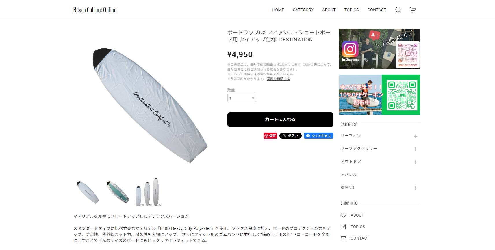 ショートボード クロスデザイン SUPER BRAND - スーパーブランド 2025