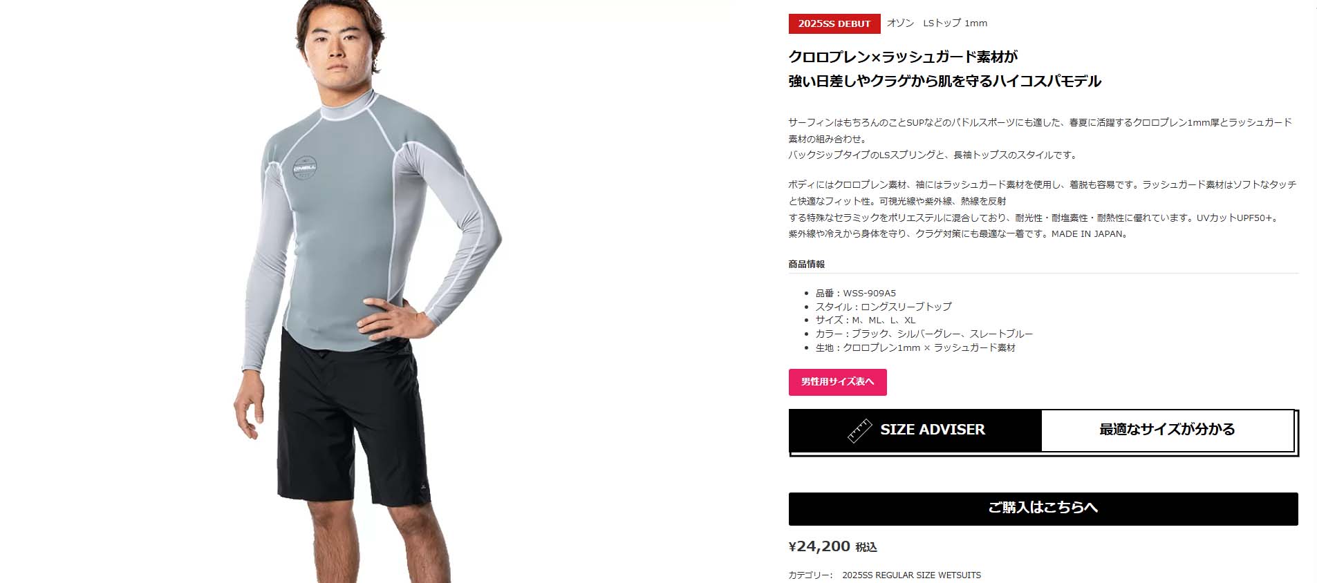 O'NEILL 25 オニール 長袖タッパー O'ZONE LSトップ 1mm
