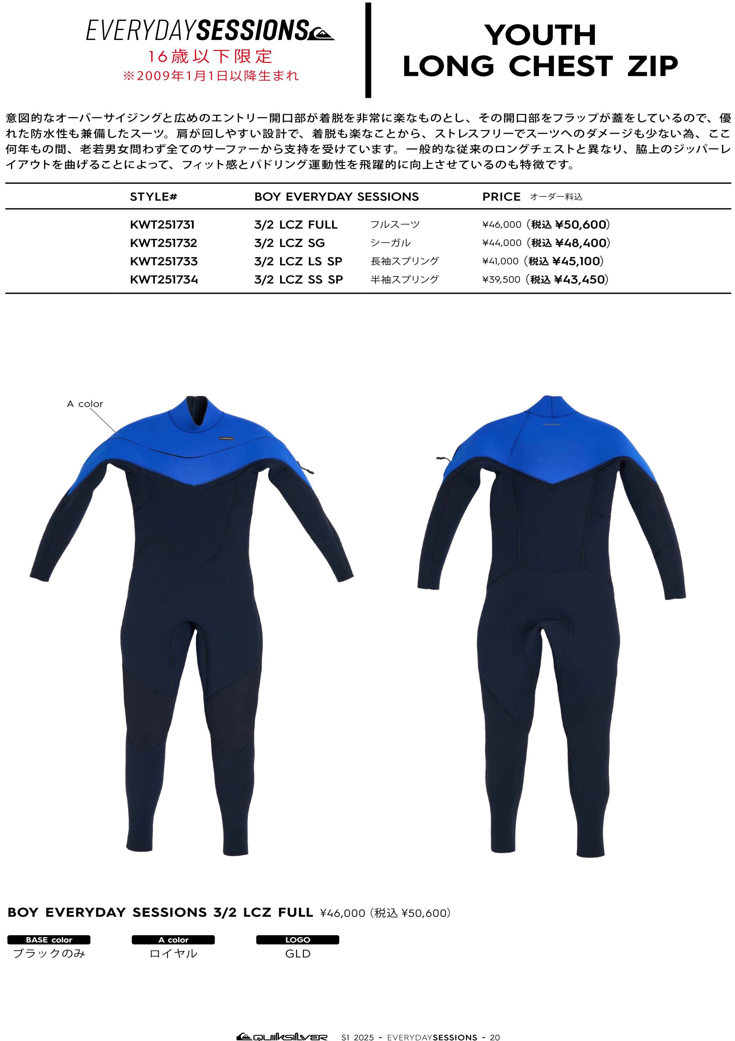 Quiksilver（クイックシルバー） 25 QUIKSILVER ウエットスーツ キッズ