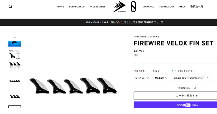 FIREWIRE（ファイヤーワイヤー） ファイアーワイヤー フィン VELOX FIN