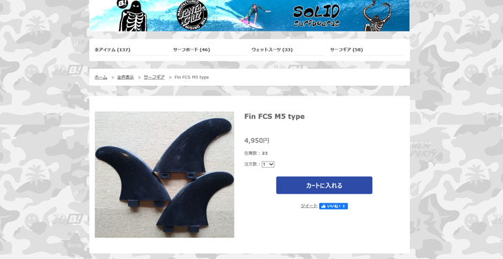 FCS フィン バラフィン 単品 1枚売り M5 M-5 トライフィン