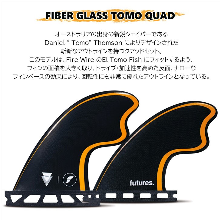 futures. Futures. フューチャー フィン FIBER GLASS TOMO QUAD