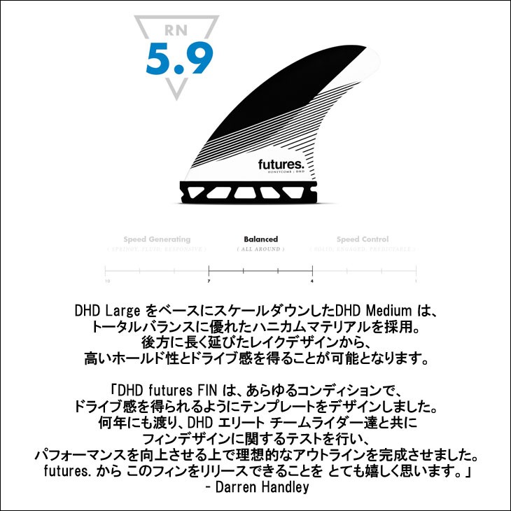 futures. フューチャー フィン RTM HEX DHD MEDIUM ダレンハンドリー ミディアム Mサイズ 3フィン 3本セット 日本正規品 パーティを彩るご馳走や DHD フューチャーフィン サイズL サーフィン