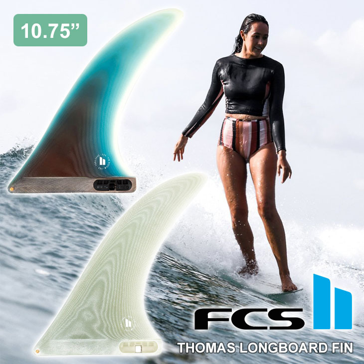 23 FCS2 ロングボード フィン THOMAS LONGBOARD FIN 10.75