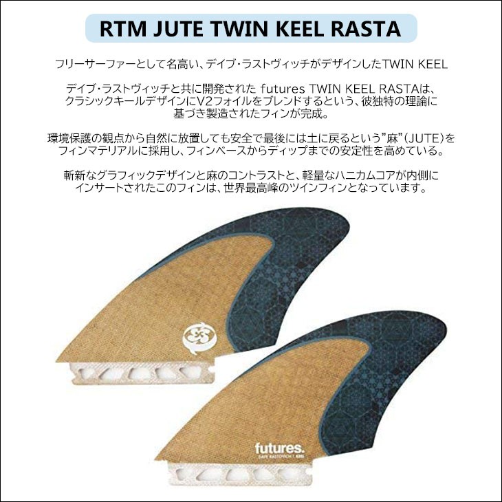 FUTURES RASTA TWIN KEEL ツインフィン Futures Rasta Twin Keel Fins for sale – The Board Source