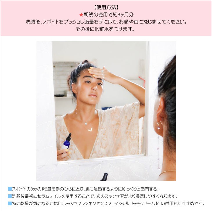 faceoil-4.jpg