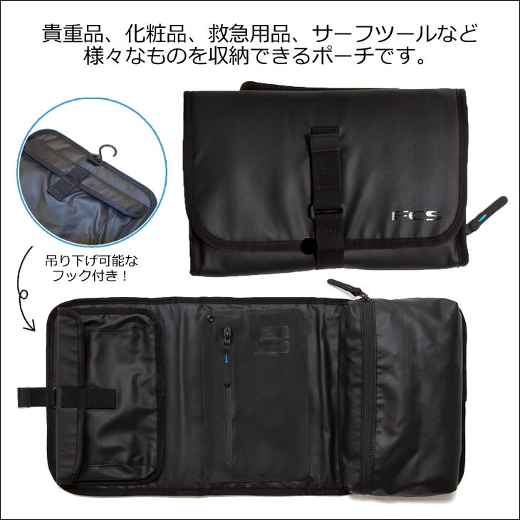 FCS 25 FCS ポーチ アクセサリー パック キット トラベル用小物入れ