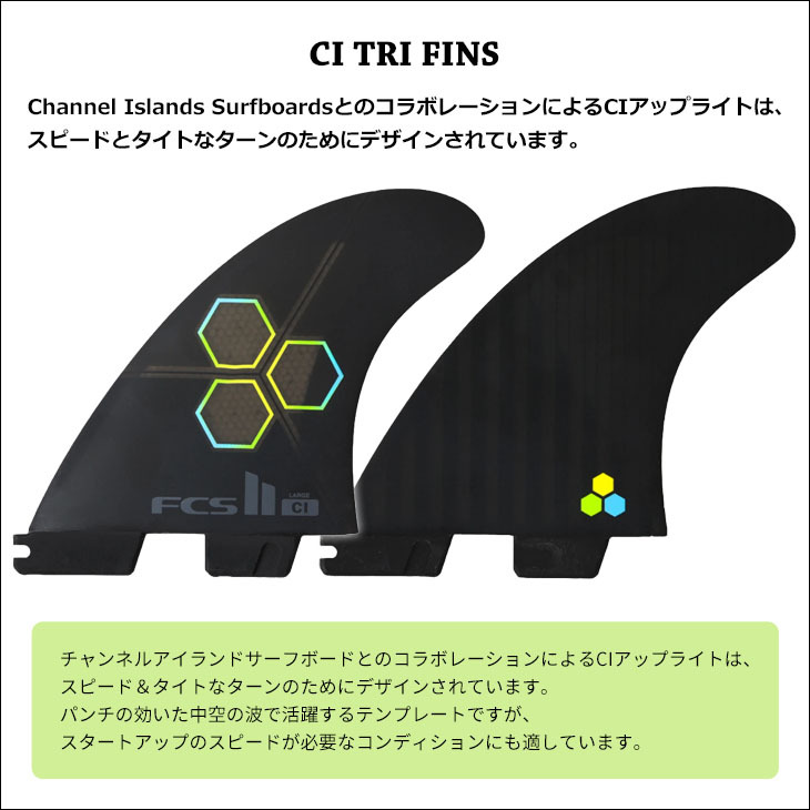 安い FCS2 CI Mサイズ PC FIN UPRIGHT CI TRI - サーフィン
