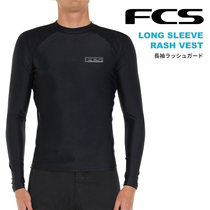 FCS 長袖フード付きラッシュガード　LGサイズ FCS ラッシュガード LONG SLEEVE RASH VEST 長袖 ラッシュ プル