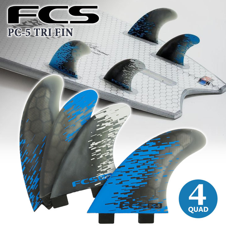FCS フィン PC-5 QUAD FINS クアッドフィン パフォーマンスコア PC MEDIUM ミディアム FCS1 4本セット 日本正規品