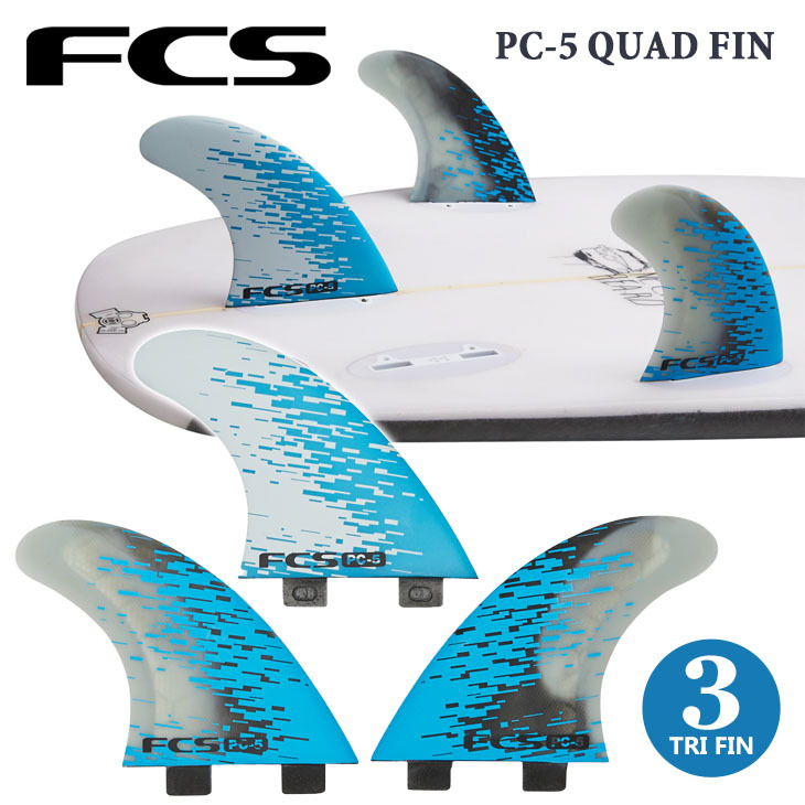 FCS フィン PC-5 TRI FINS トライフィン パフォーマンスコア PC