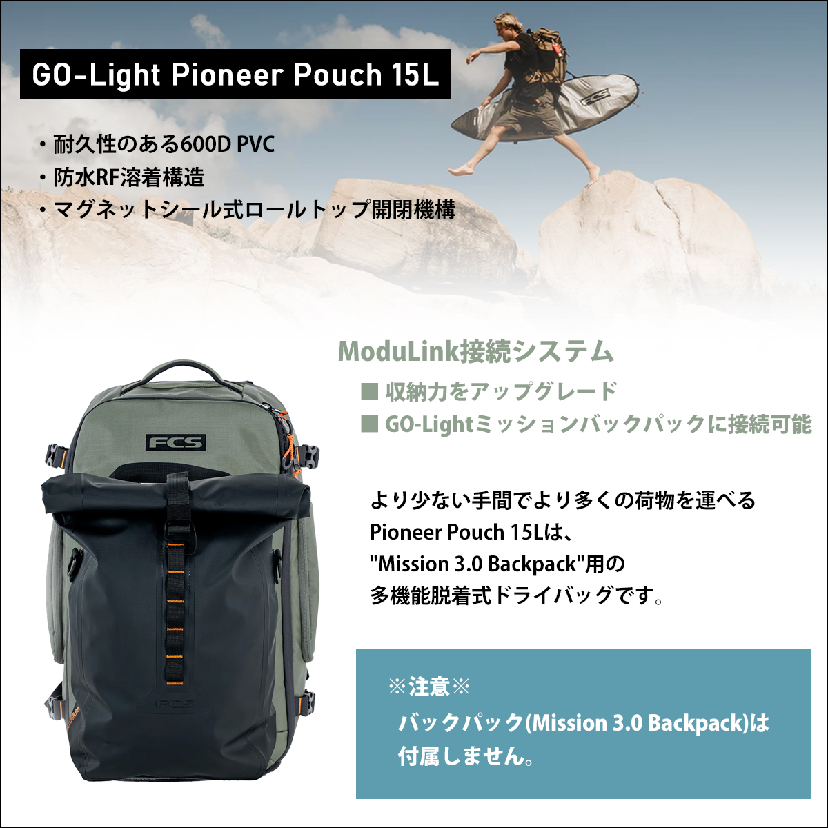 FCS 26 FCS パイオニアポーチ 15L 防水 アクセサリーバッグ ドライ