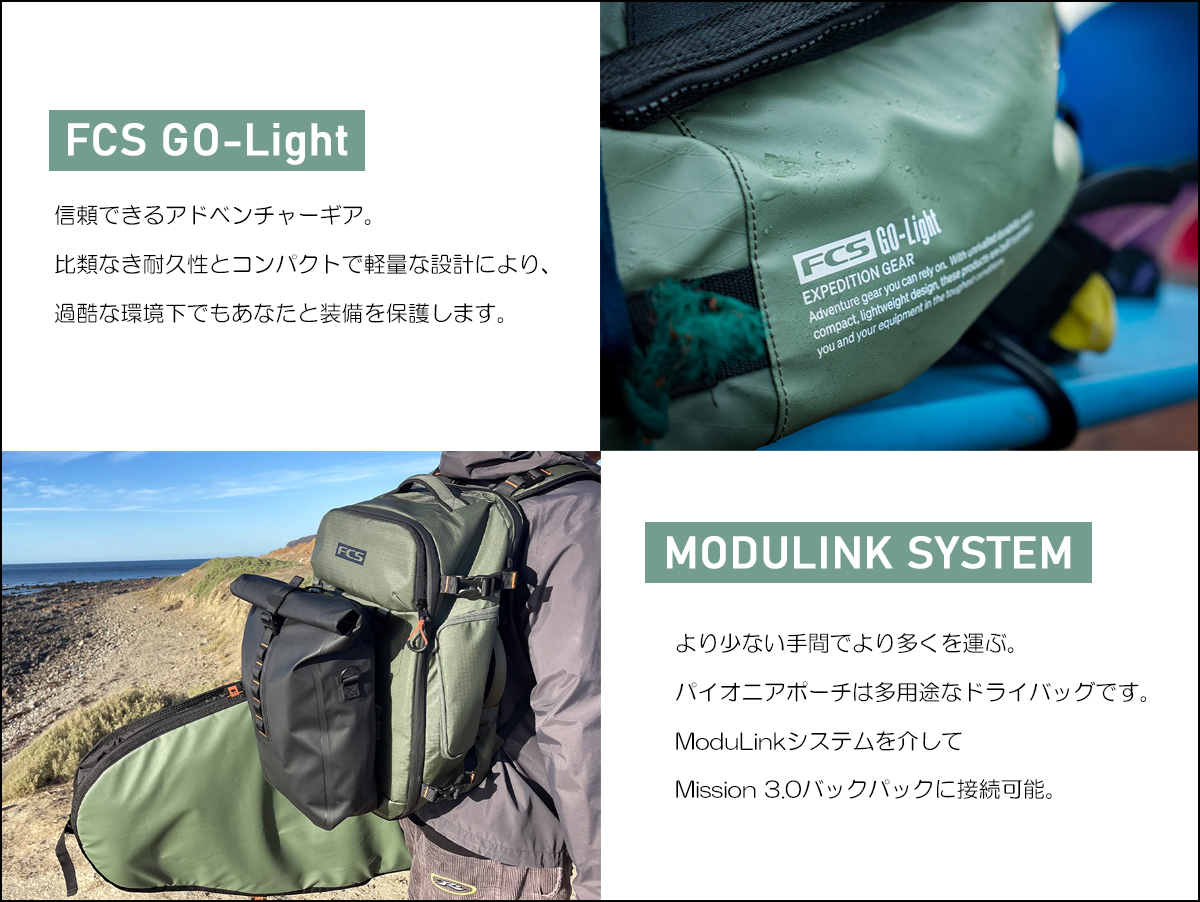 FCS 26 FCS パイオニアポーチ 15L 防水 アクセサリーバッグ ドライ