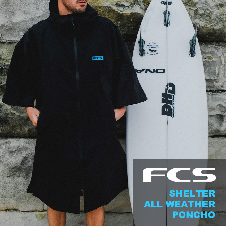 FCS お着替えポンチョ SHELTER ALL WEATHER PONCHO シェルター オール