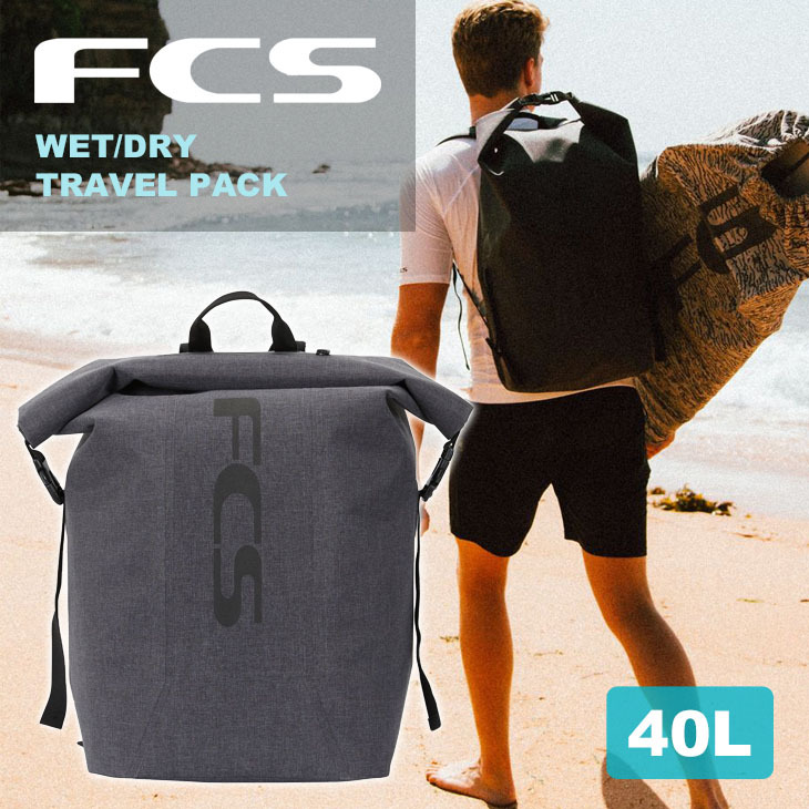 23 FCS ウエットバッグ WET DRY TRAVEL PACK 40L ウェット ドライ