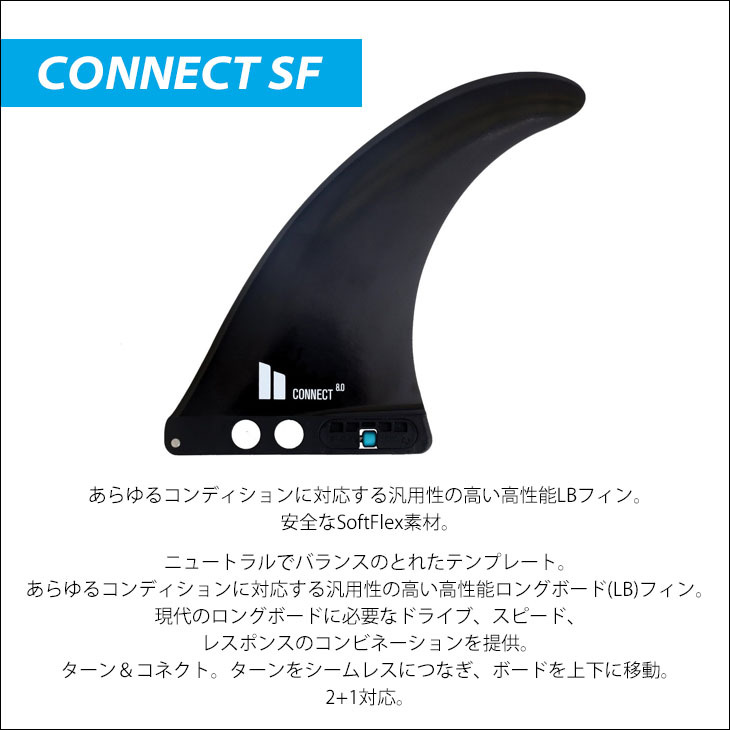 FCSロングボードフィン　FCS2　CONNECT　PG　9inch FCS2 FIN エフシーエス2フィン センターフィン ロングボード用