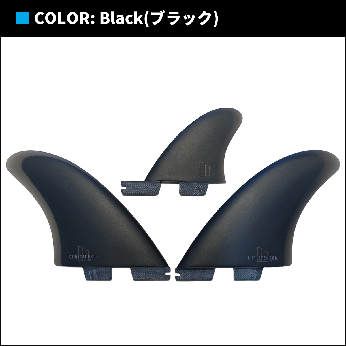 Fcs2 クリスティンソン　ツインフィン FCS II CHRISTENSON TRI-QUAD FIN SET - FCS JAPAN